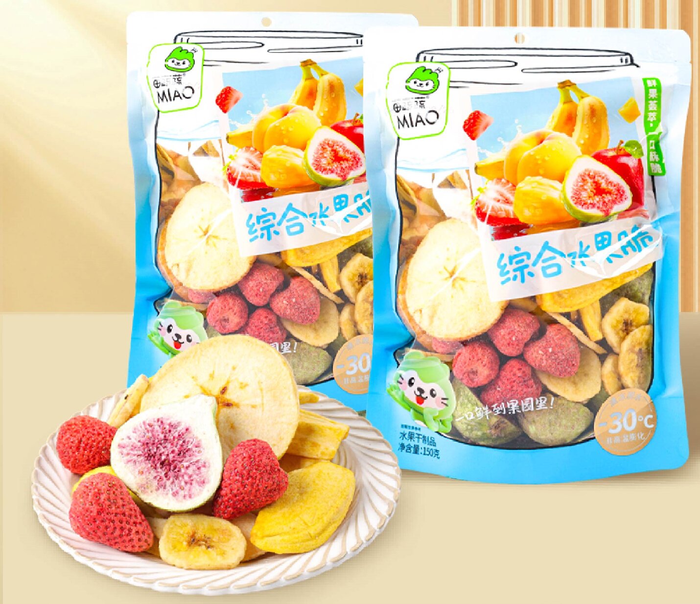 新陰陽袋綜合水果